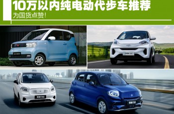 宏光MINIEV